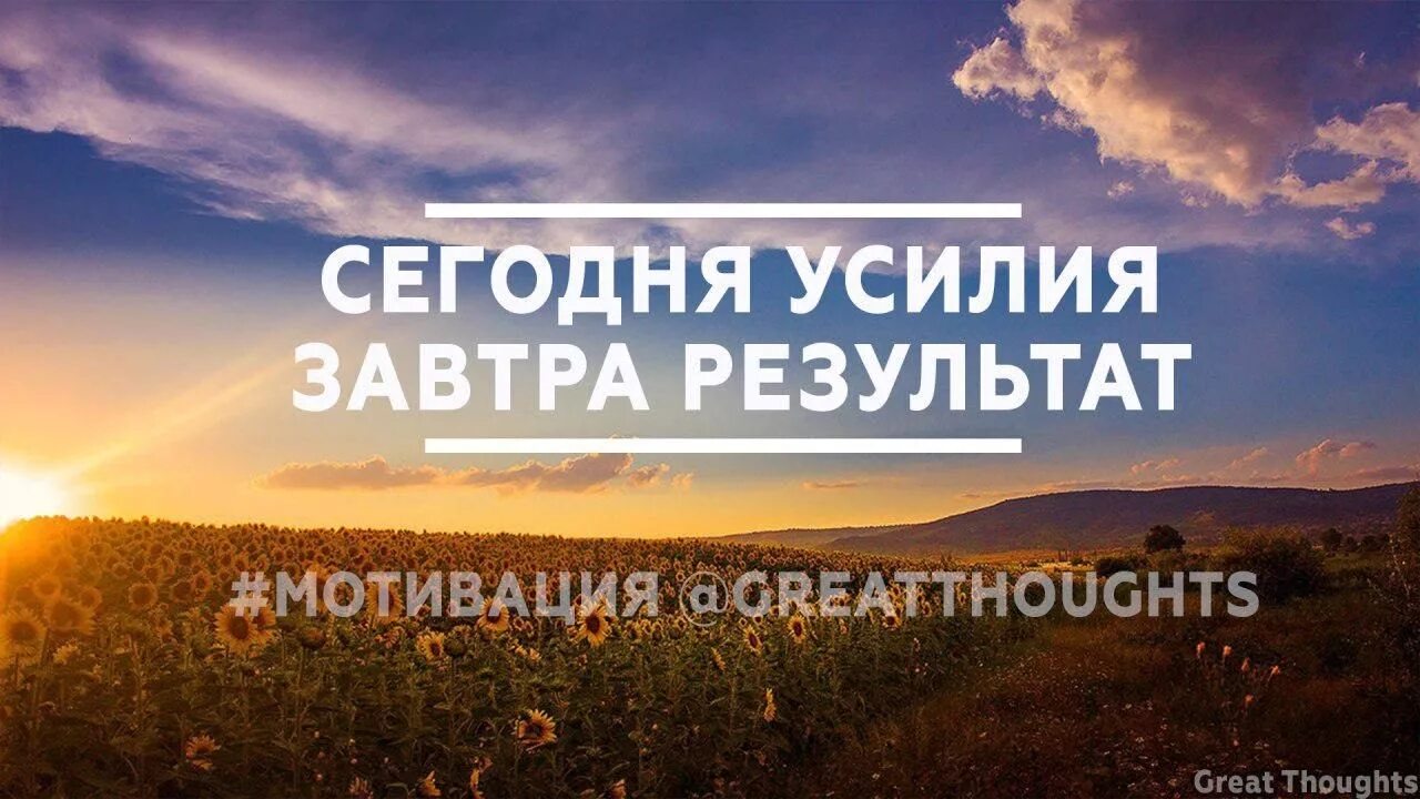 Мотивация на работу. Мотивация картинки. Что делать если нет мотивации. Мотивация на работу. Мотивация к работе.