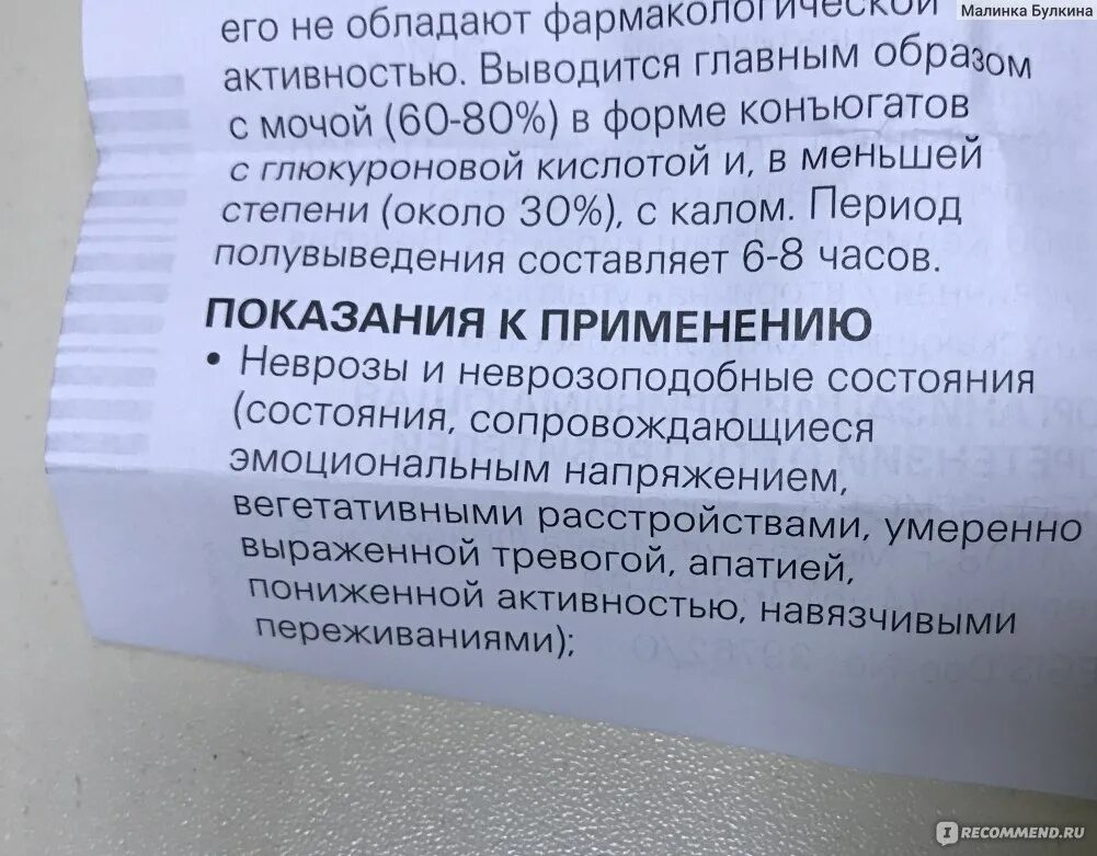 Грандаксин пить до еды или после. Лекарства от ПМС не гормональное. Таблетки для уменьшения ПМС. Таблетки от ПМС И плохого настроения. Таблетки от ПМС перед месячными и плохого настроения.