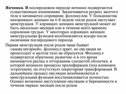 Период отторжения