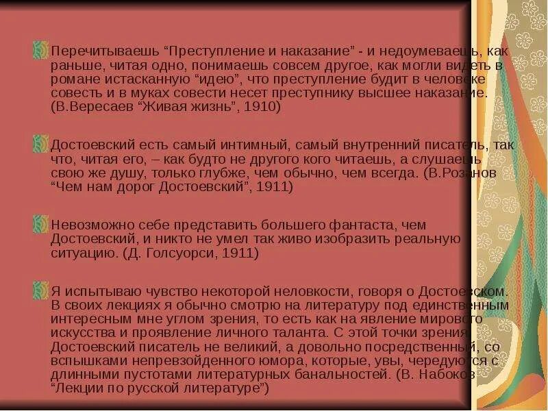 Жанровое своеобразие преступление и наказание.