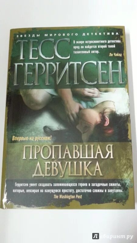 Книгу племянница