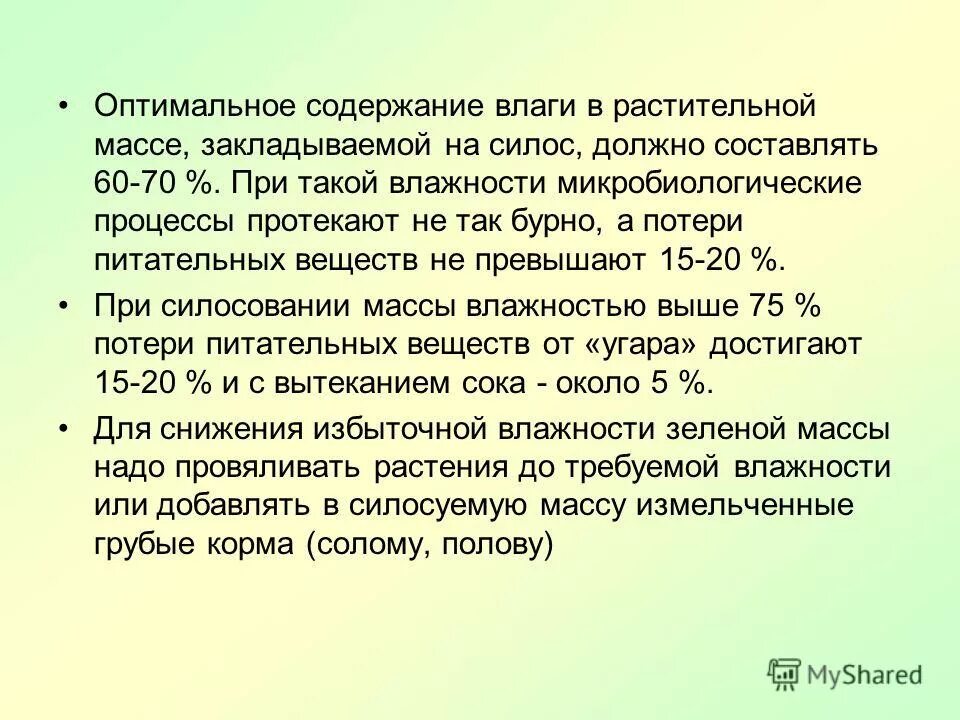 Оптимальное содержание работы. Принципы организации труда процессов. Оптимальное содержание работы. Эргономические условия охраны труда. Оптимальное содержание работы.