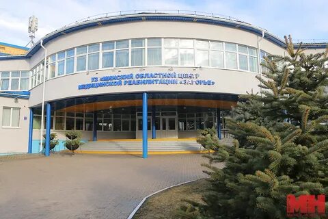 Минский областной центр загорье
