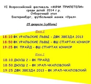 Автобус 44 липецк желтые