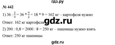 Русский шестой класс упражнение 442