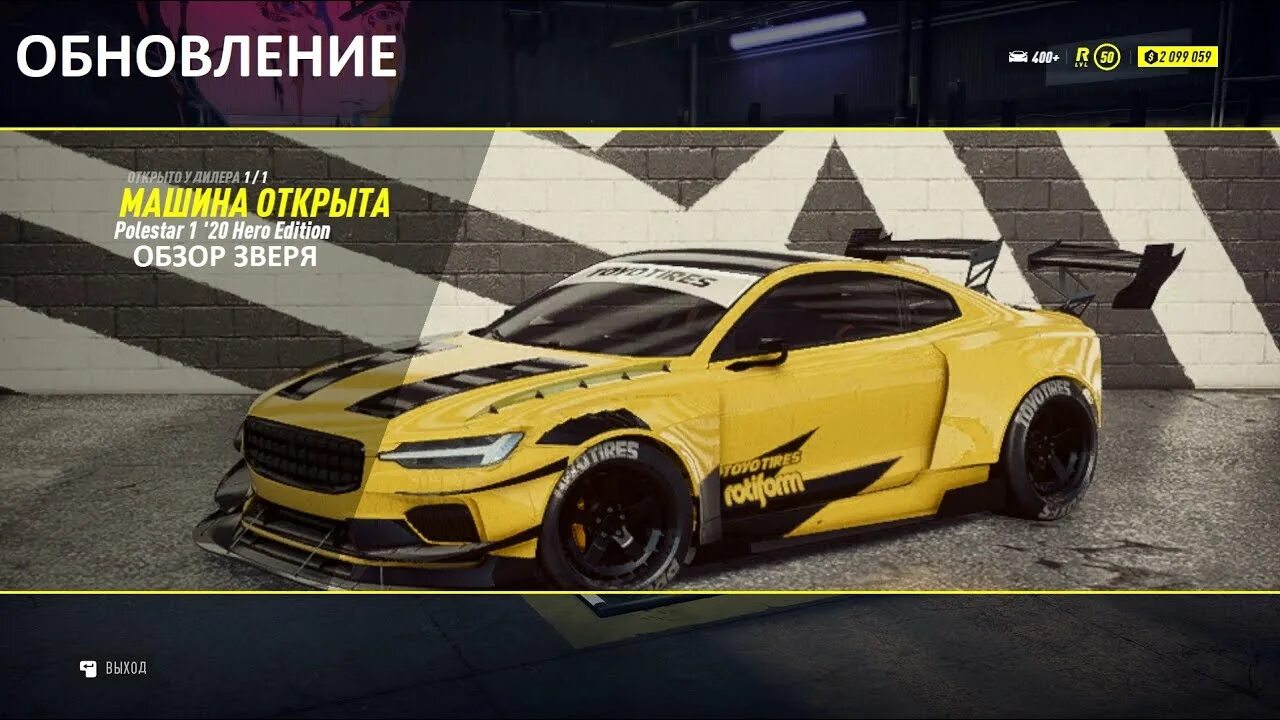 Nfs heat polestar 1 hero edition. Полистар nfs heat. Nfs heat polestar. Polestar 1 hero edition. Полистар nfs heat.