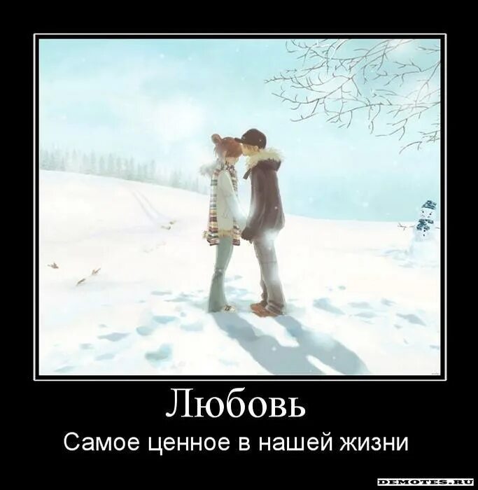 смешная любовь. любовь демотиваторы картинки. демотиваторы на тему любви. прикольные фразы про отношения.