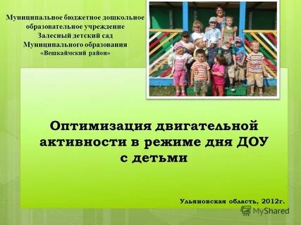 Развитие активности детей в детском саду