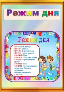 Шаблоны уголка начальной школы