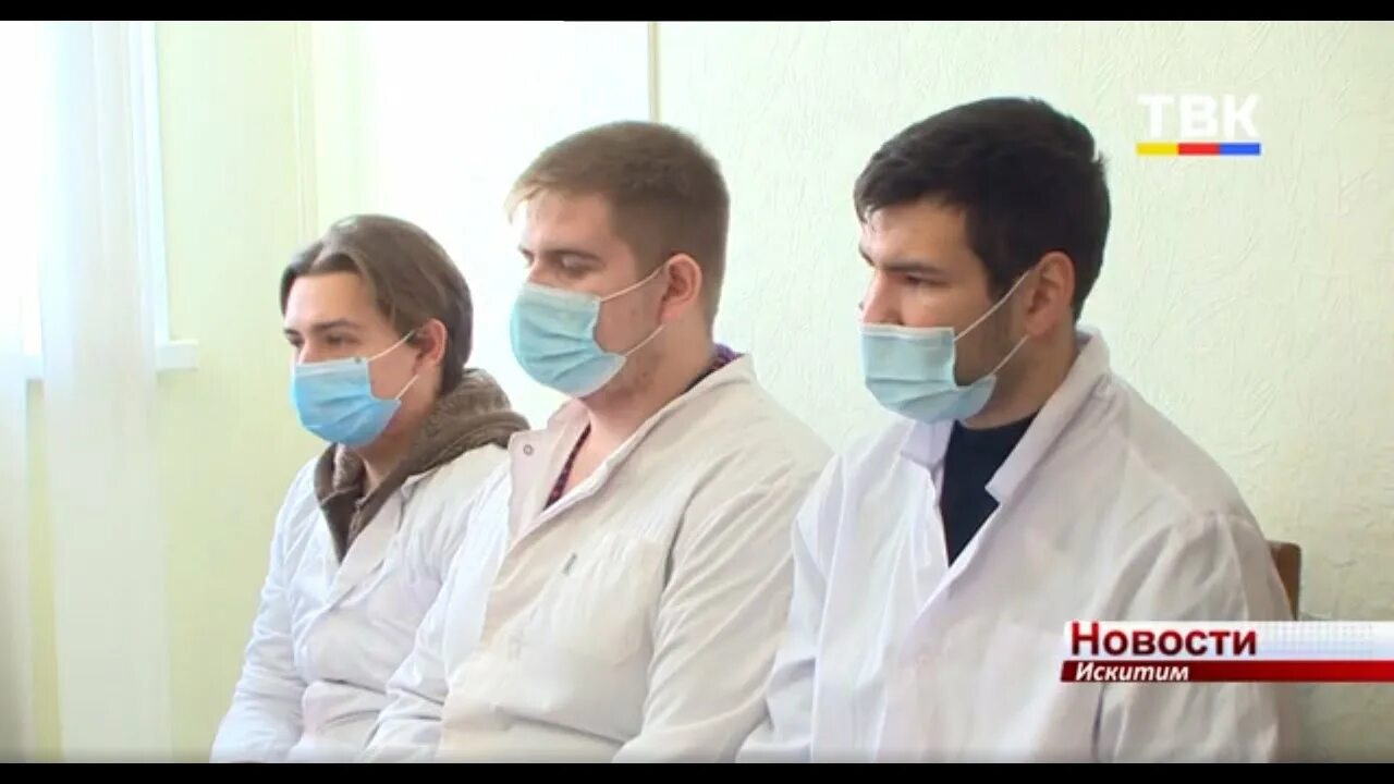 Искитимская црб