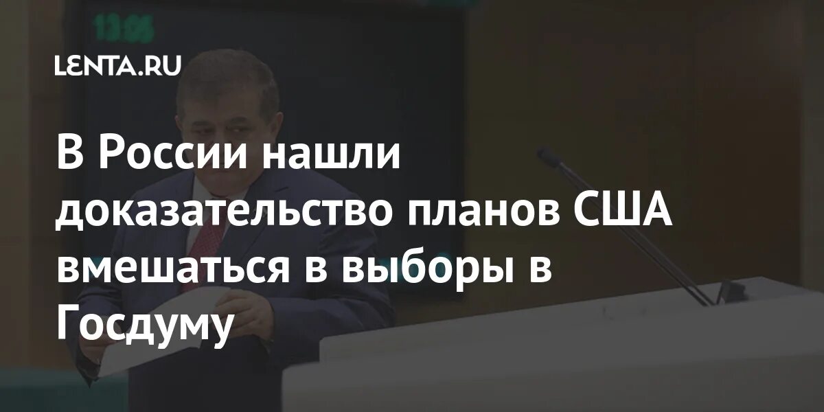 Доказательства сша. Реакция актёров из сша на вмешательство россии в выборы.