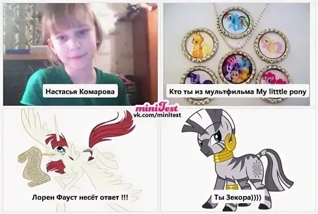 Большие перемены настасья