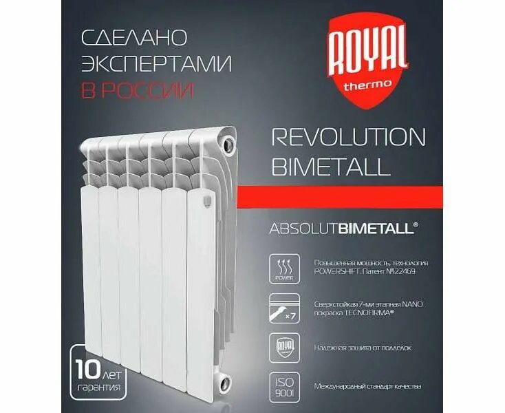 Радиатор биметаллический revolution. Радиатор Биметалл Royal Thermo Revolution Bimetall. Радиатор ROYALTHERMO Revolution 500. Роял революшен Биметалл 500. Радиатор Royal Thermo Revolution Bimetall 500/8 сек.