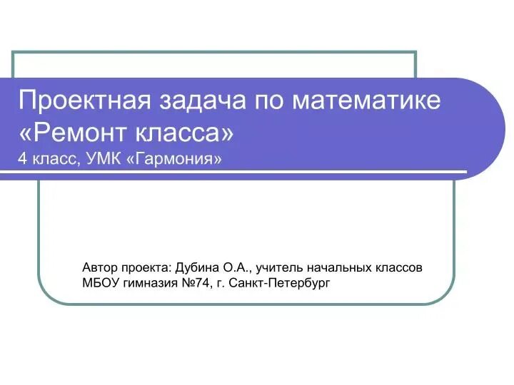 Проектное задание числа