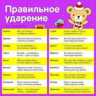 Правильное ударение в слове ногтя