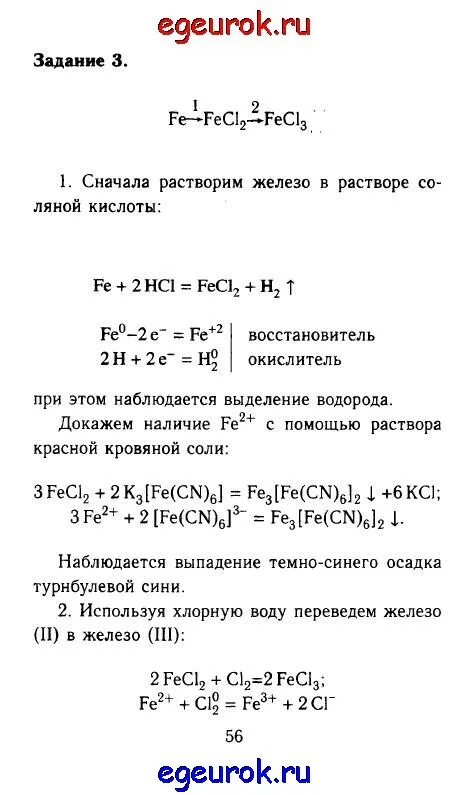 гдз химия 8 класс габриелян учебник гдз. химия 8 класс габриелян страница 105. ответы химия 8 класс габриелян. химия 8 класс габриелян гдз номер. химия 8 класс габриелян страница 105.