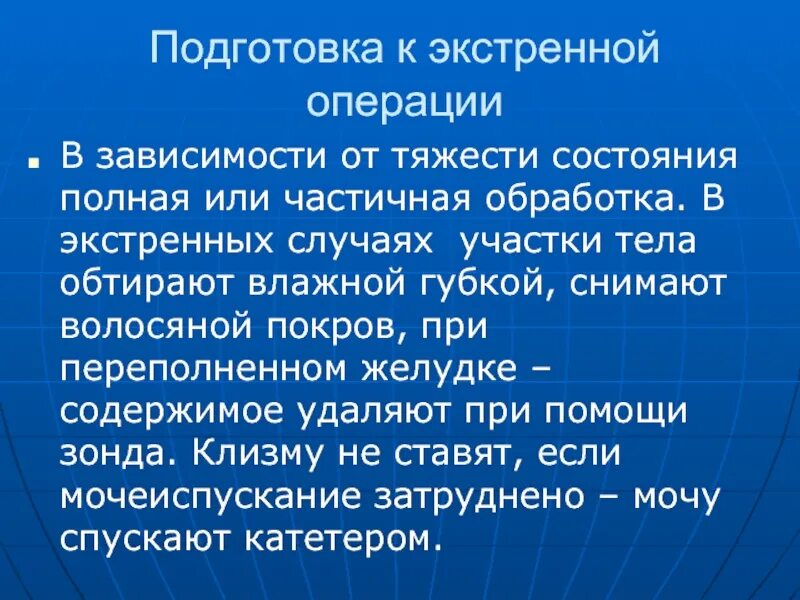Которые осуществляют операции за. Которые осуществляют операции за