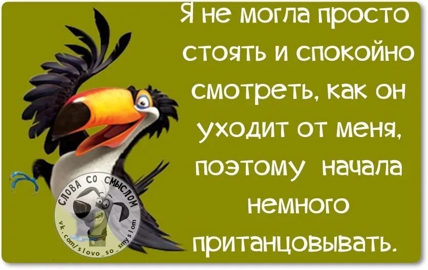 Я не могла спокойно смотреть как он уходит поэтому. Некрасов не может сын глядеть спокойно на горе матери родной. Спокойно глядеть. Пусть плачут те кому мы не достались. Не может сын глядеть спокойно стих.