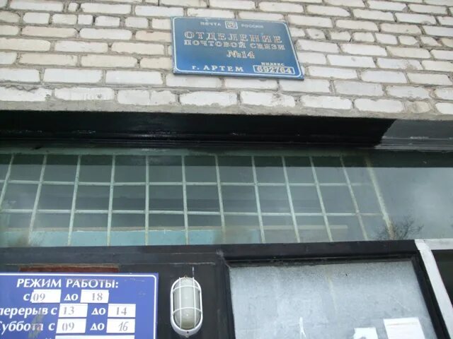 Почта приморье. Почта приморье