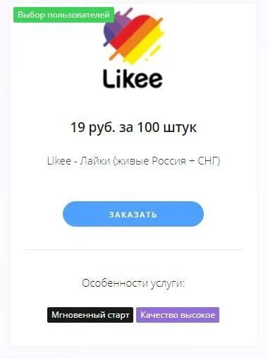 Включи лайки игры. Свой аккаунт в лайке. Накрутка likee лайки. Накрутка подписчиков в likee. Лайки войти в аккаунт.