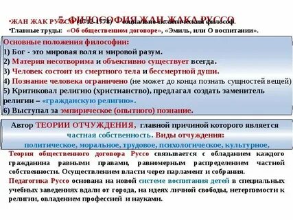 3 теории общественного договора