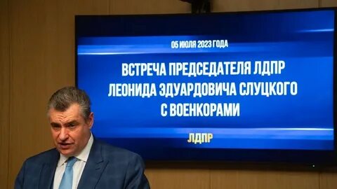 Законопроекты лдпр