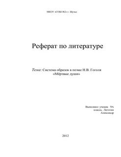 Темы рефератов по литературе
