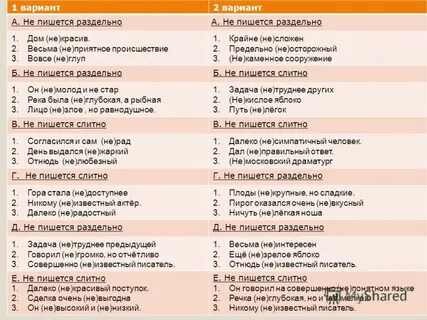 Список весьма