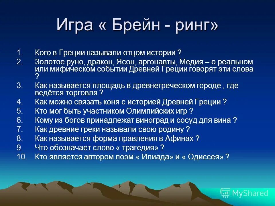 брейн-ринг правила игры. литературный брейн-ринг “по страницам детских книг”. брейн-ринг для школьников. брейн ринг для детей вопросы. литературный брейн гринг.