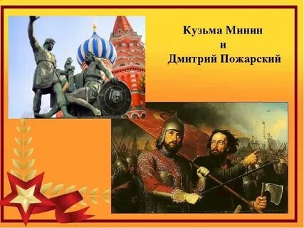 Пожарский мир