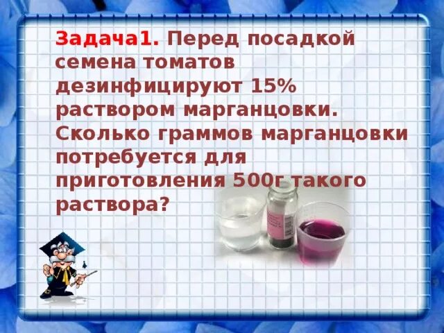 Как приготовить 5 раствор. 1% Раствор марганцовки. 0.5 Процентный раствор марганцовки. Приготовление раствора марганцовки. 5 Раствор марганцовки цвет.