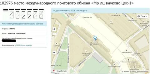 Адрес п москва