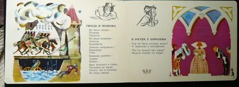 В кузнице не было гвоздя