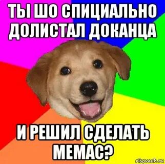 Долистал