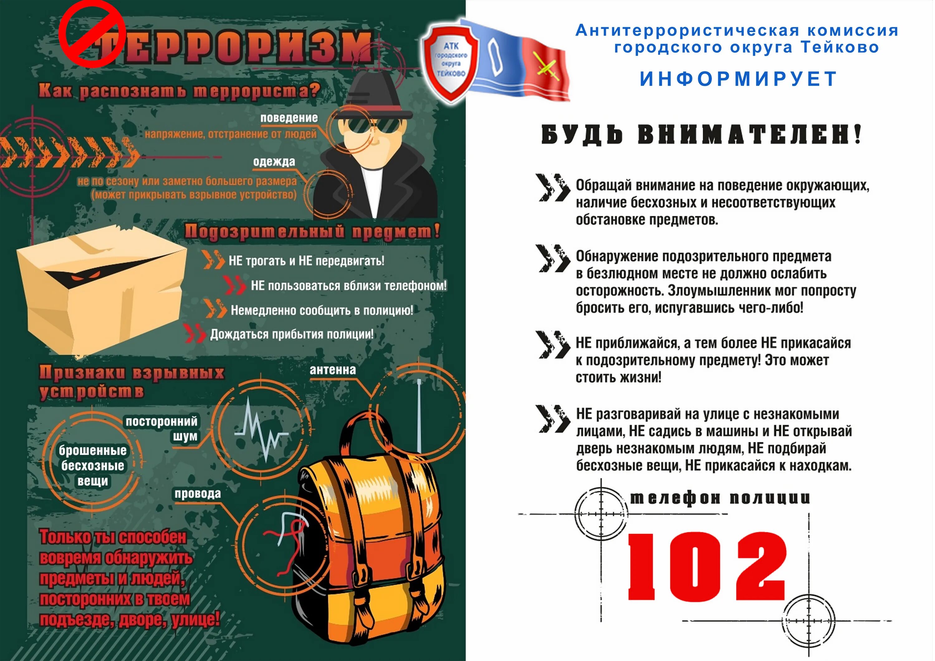 Правила поведения при проведении мероприятий