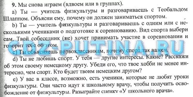 Русский 7 169. Гдз по немецкому 7 класс Бим. Немецкий язык 7 класс Бим учебник. Решебник по немецкому языку 7 класс Бим учебник. Немецкий язык 7 класс Бим стр 6.