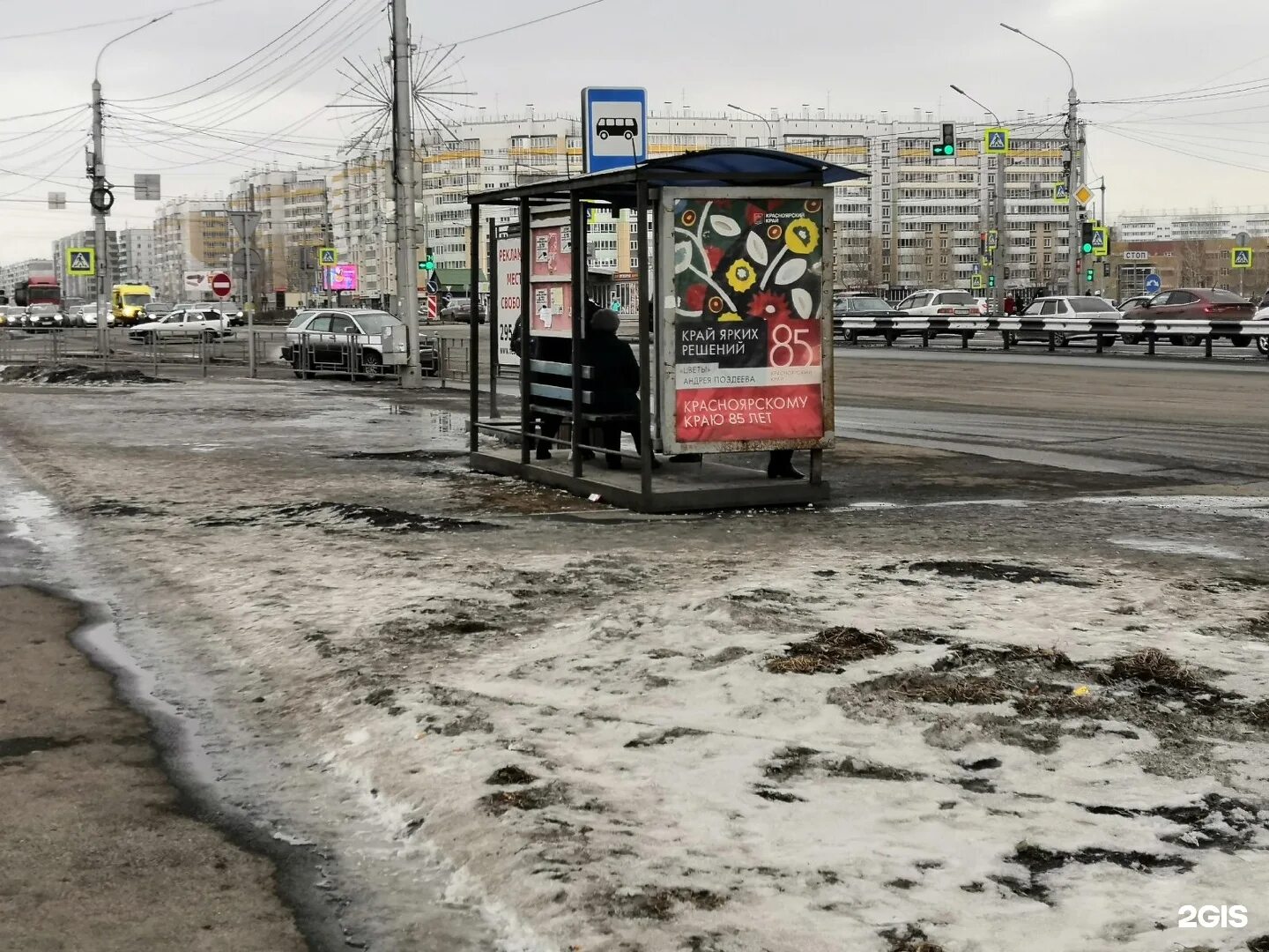 Пермь 1 остановка. Остановка 9 микрорайон Красноярск. Остановка 9 мая. Ул 9 мая Красноярск. 1 Микрорайон Красноярск остановка.