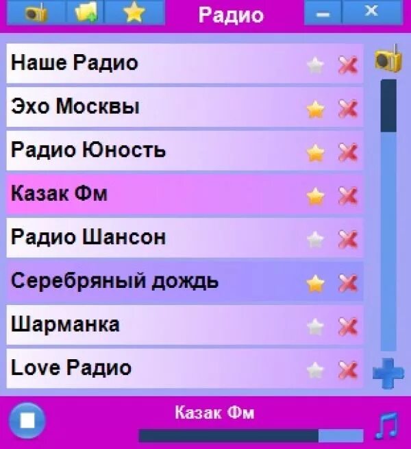 Радио fm играть. Казак ФМ. Radio Player. Радио шансон Шарманка. Молодежное радио.