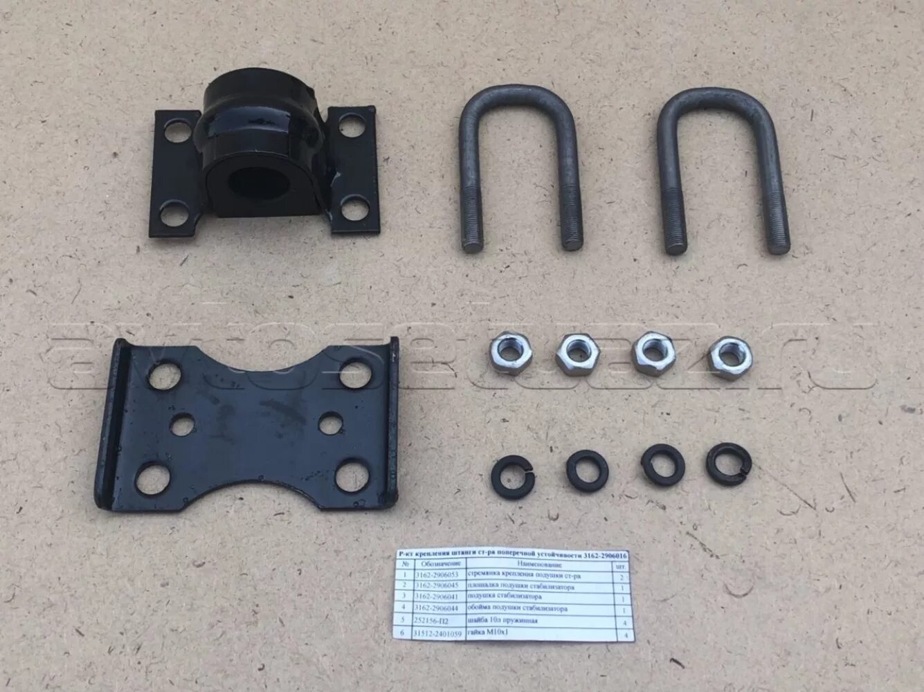 3162-00-2906016-01. Кронштейн раздатки соболь 4х4. Рк крепления глушителя ваз-2170. Пластина кпп уаз 452. Крепление рк уаз 469.