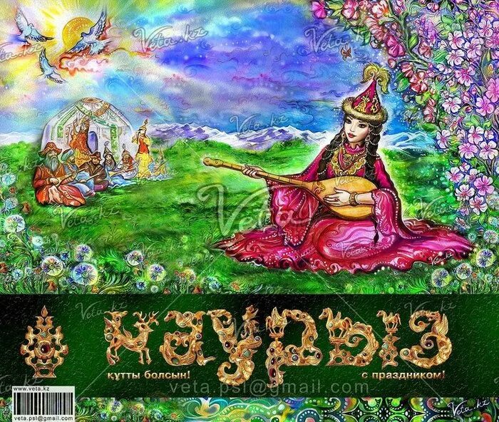 Наурыз коты был сын. Наурыз veta. наурыз открытки. наурыз рисунок. наурыз фон.