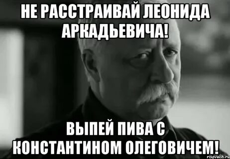 Не расстраивай ее