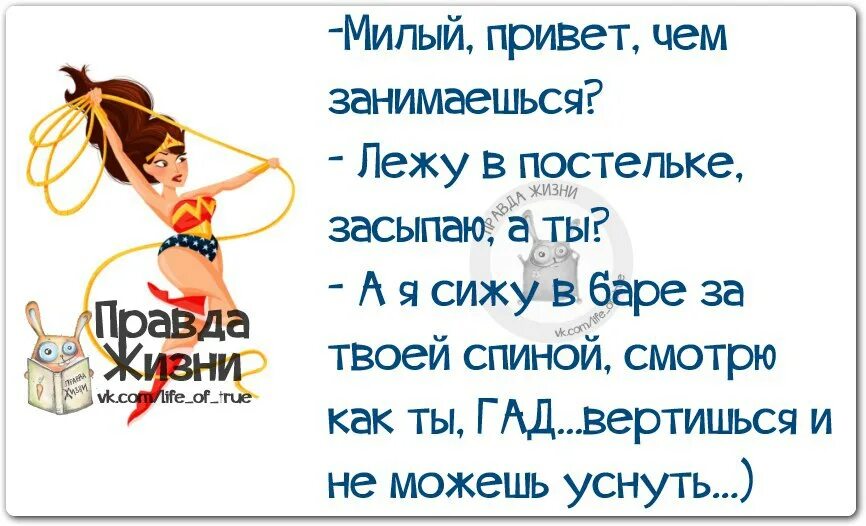 Как жизнь молодая как ответить