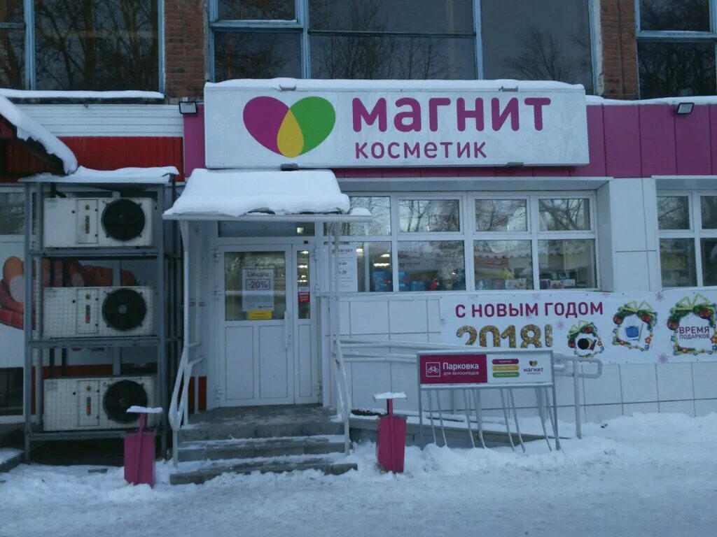 Ул. Магнит на крупской 80 пермь. Ул. Ул. Крупской 80а пермь.