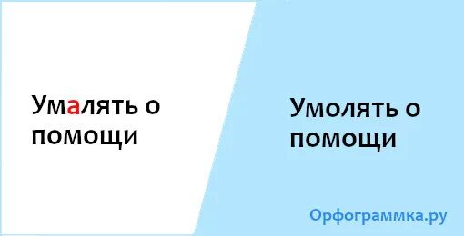 Бендер не ешьте на ночь сырых помидоров. Мои статусы это не моя жизнь. Значение слова умолять. Я буду страдать? ой я вас умоляю. Умолять значение.