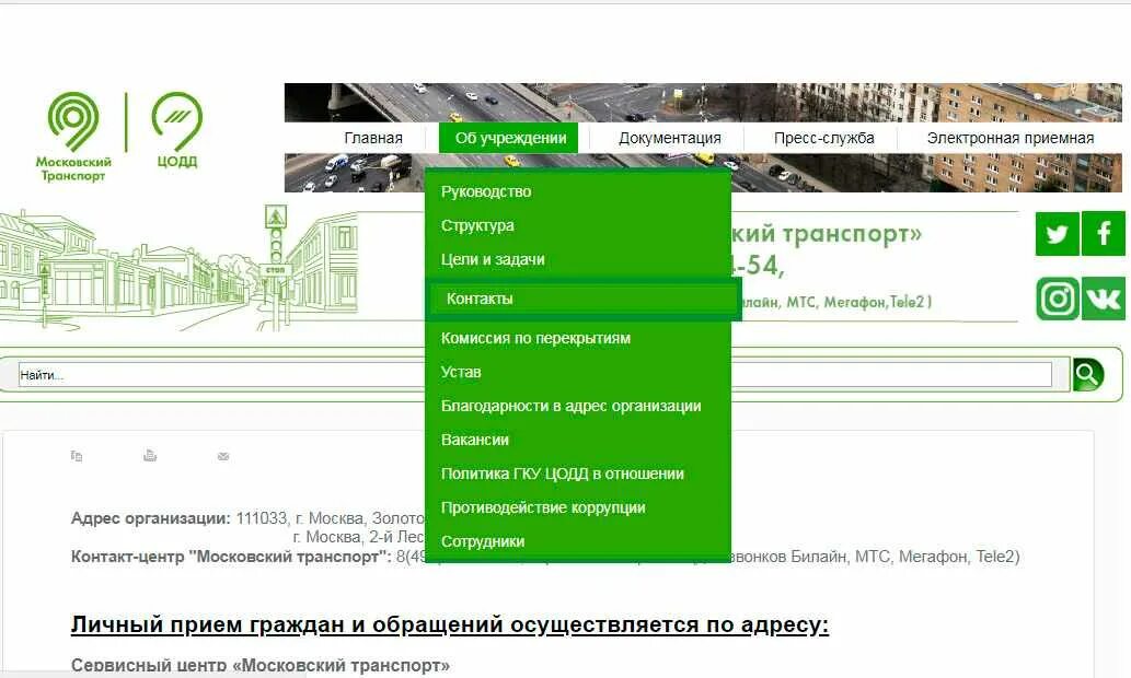 Гку цодд. Цодд. Цодд адрес. Значок цодд белый на зеленом фоне. Цодд знаки.
