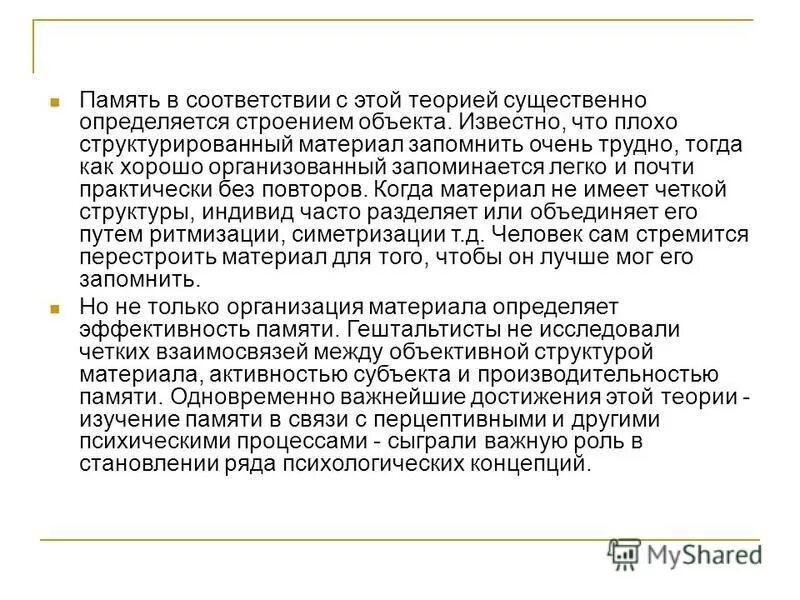 мертон постулаты функционализма. почему формула сумм считает неправильно. расчет прибыльности и окупаемости. едк на оплату жилого помещения и коммунальных услуг. неверно посчитано.