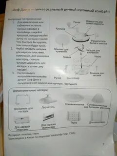 Инструкция комбайна
