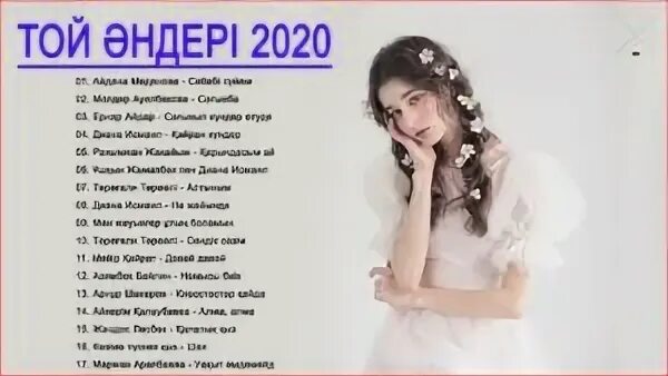 Қазақша әндер 2024 қазақстанның ең
