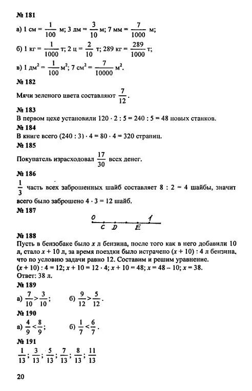 Ответы по дидактическому материалу 5 класс. Ответы по дидактическому материалу 5 класс. Гдз дидактические материалы по математике 5 класс чесноков нешков. Ответы по дидактическому материалу 5 класс. Гдз дидактические материалы по математике 5 класс чесноков нешков.