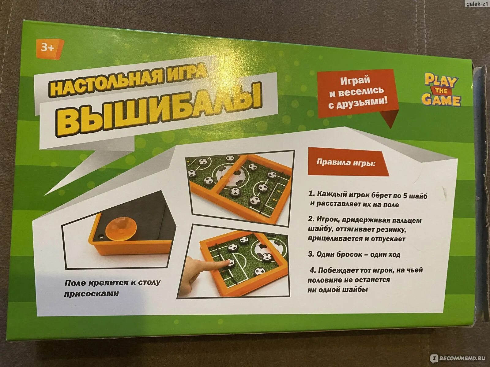 Настольная игра вышибалы